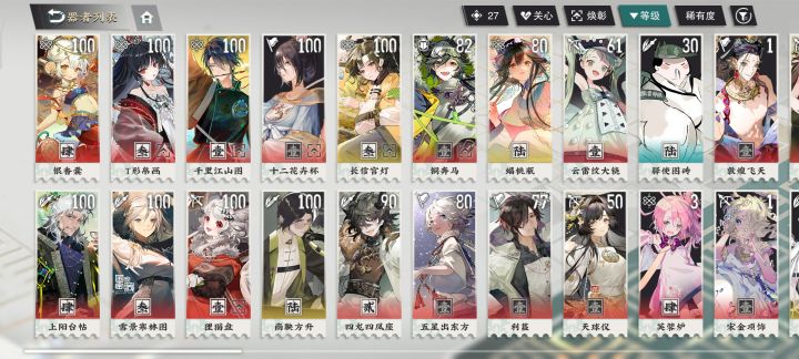 刚刚回归截图