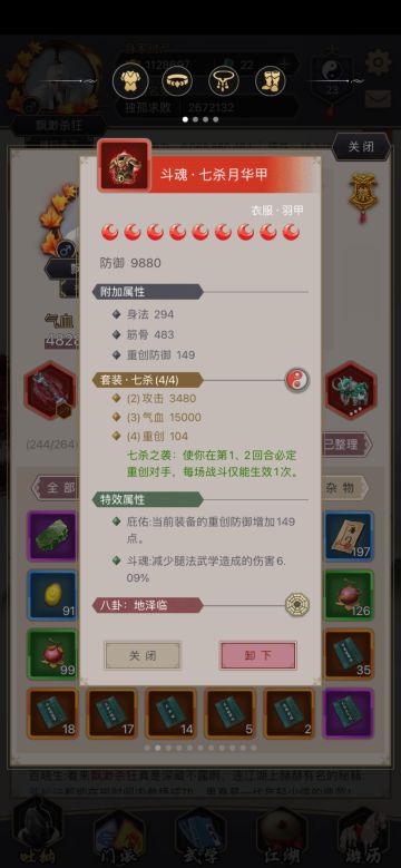 在大家的指导下，圆转棍成功过雷火