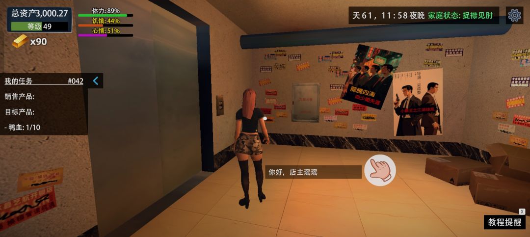 这人莫名其妙跑我家楼下 1