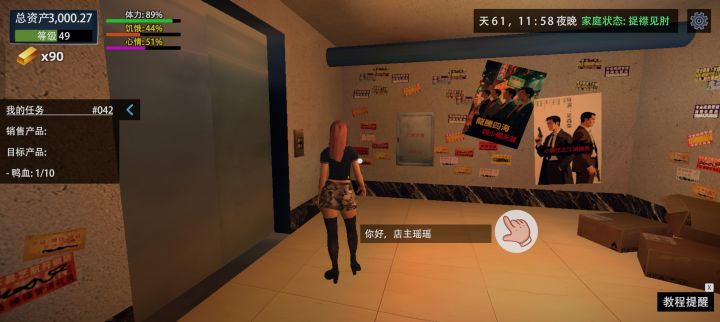 这人莫名其妙跑我家楼下截图