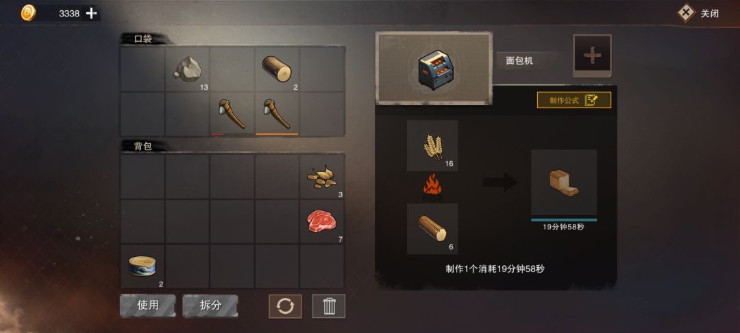 木板的燃烧 2
