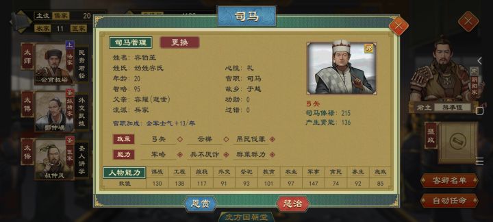 极品兵家截图