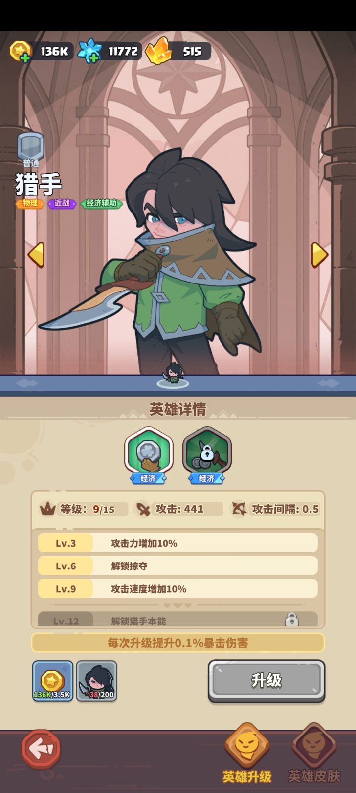 面板不一样截图
