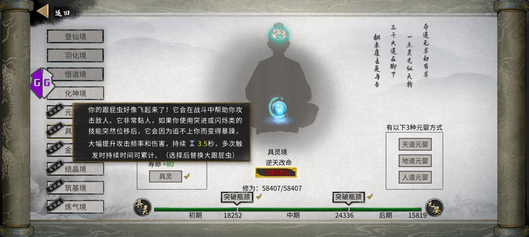 关于技能和气运搭配 2