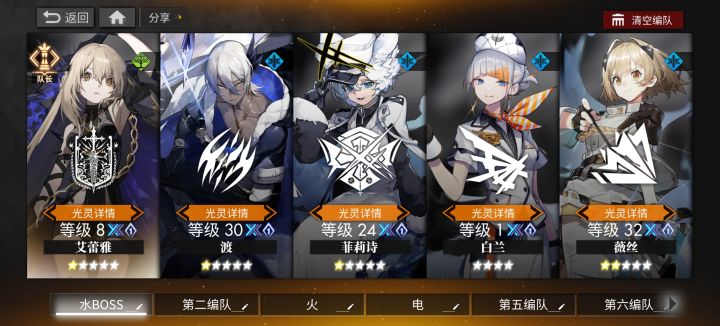5-7打不过打不过！截图