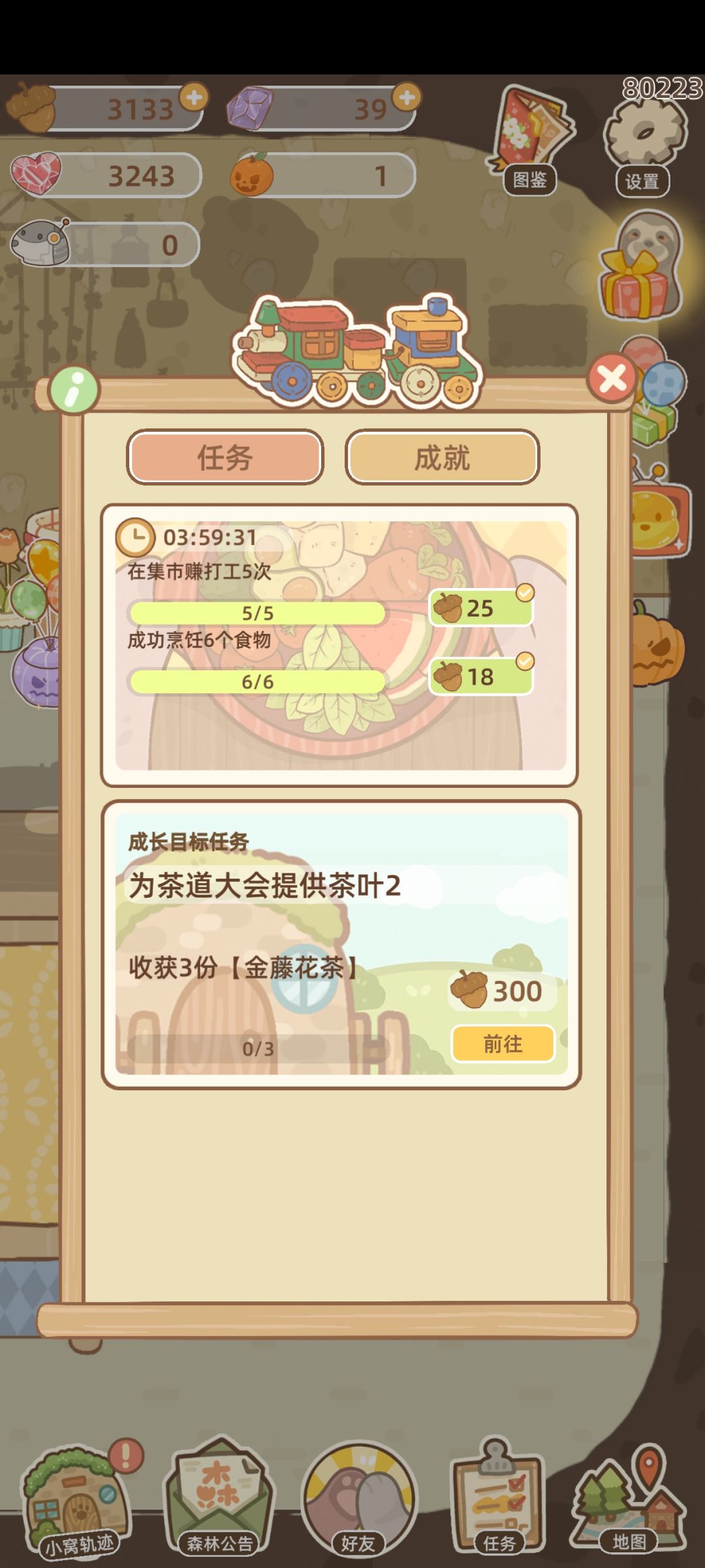 为什么金藤茶收获了，任务却没完成 2