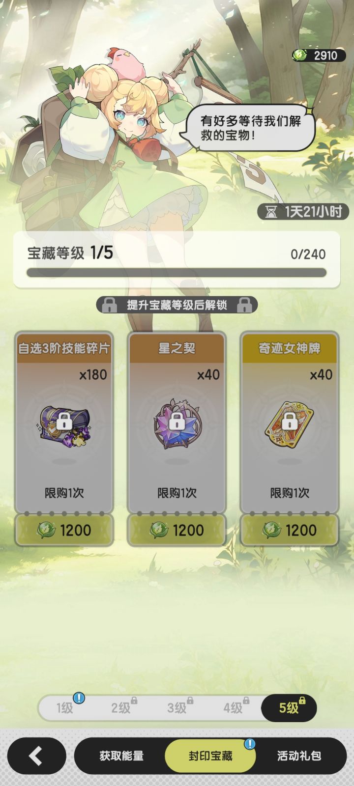 这个后面几期还有什么必须换的吗截图