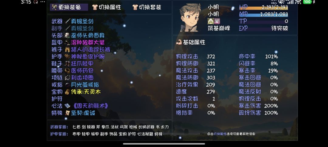 教一下我自己玩的圣光教裁决思路和过渡阵容截图