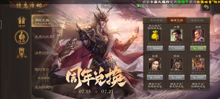 杨修推不推荐,还是攒着截图