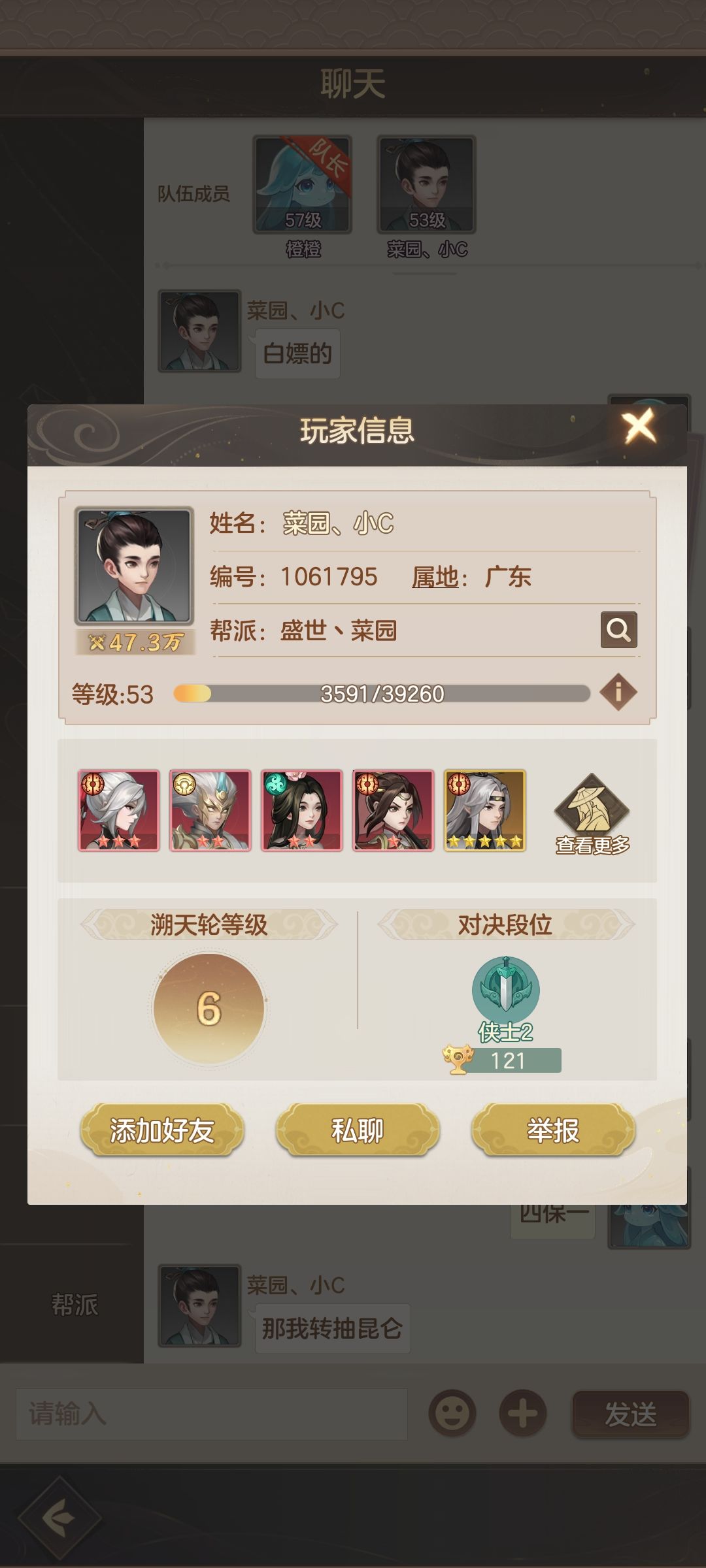新区三天零氪二红杨戬 2