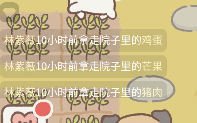 偷菜避雷 ID:林紫薇 2