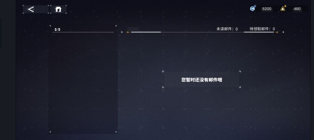 为什么我的邮箱还是空空如也 1