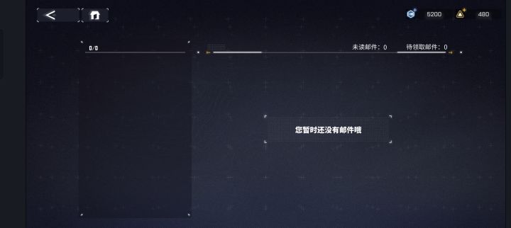 为什么我的邮箱还是空空如也截图