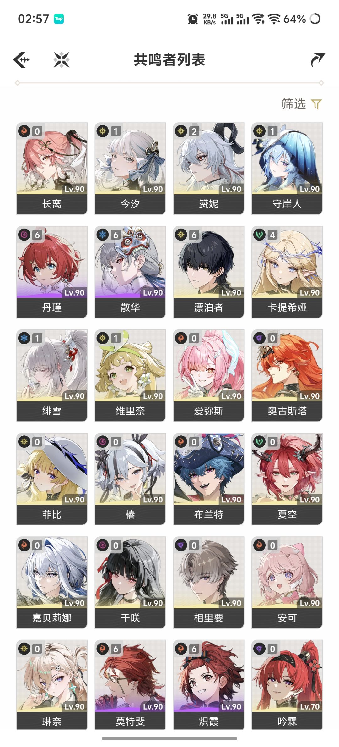《【宣群】二游闲聊:鸣潮/星铁/原都行》 2