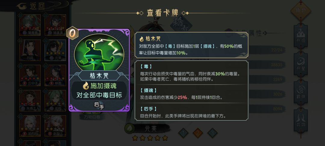 今日份道法邪修 3