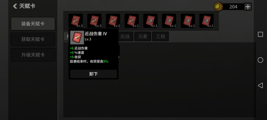 收获卡哪种好 1