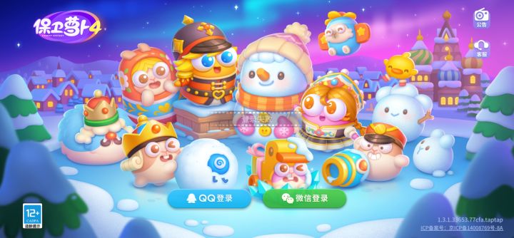登录不上去了？截图