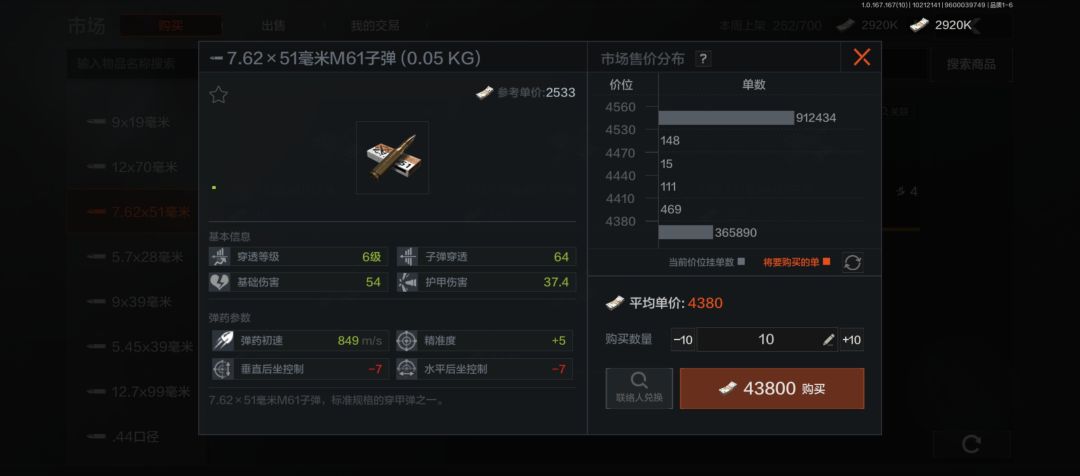 谁知道子弹多久调整的？ 6