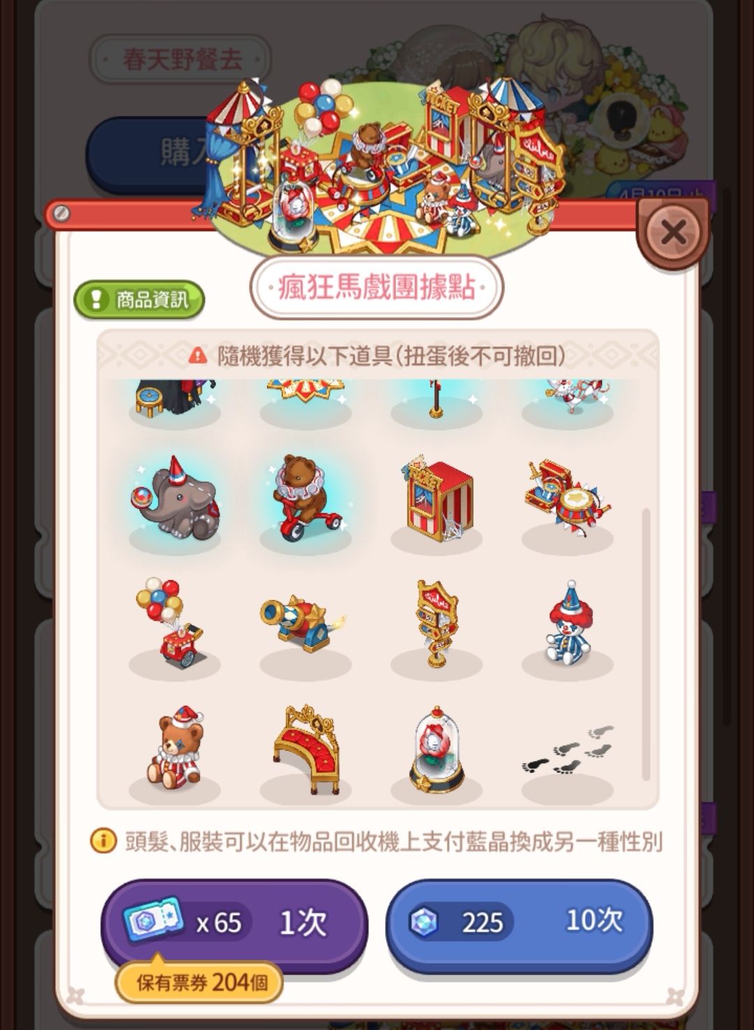 你们做游戏的钱全部投去哪里了？ 3