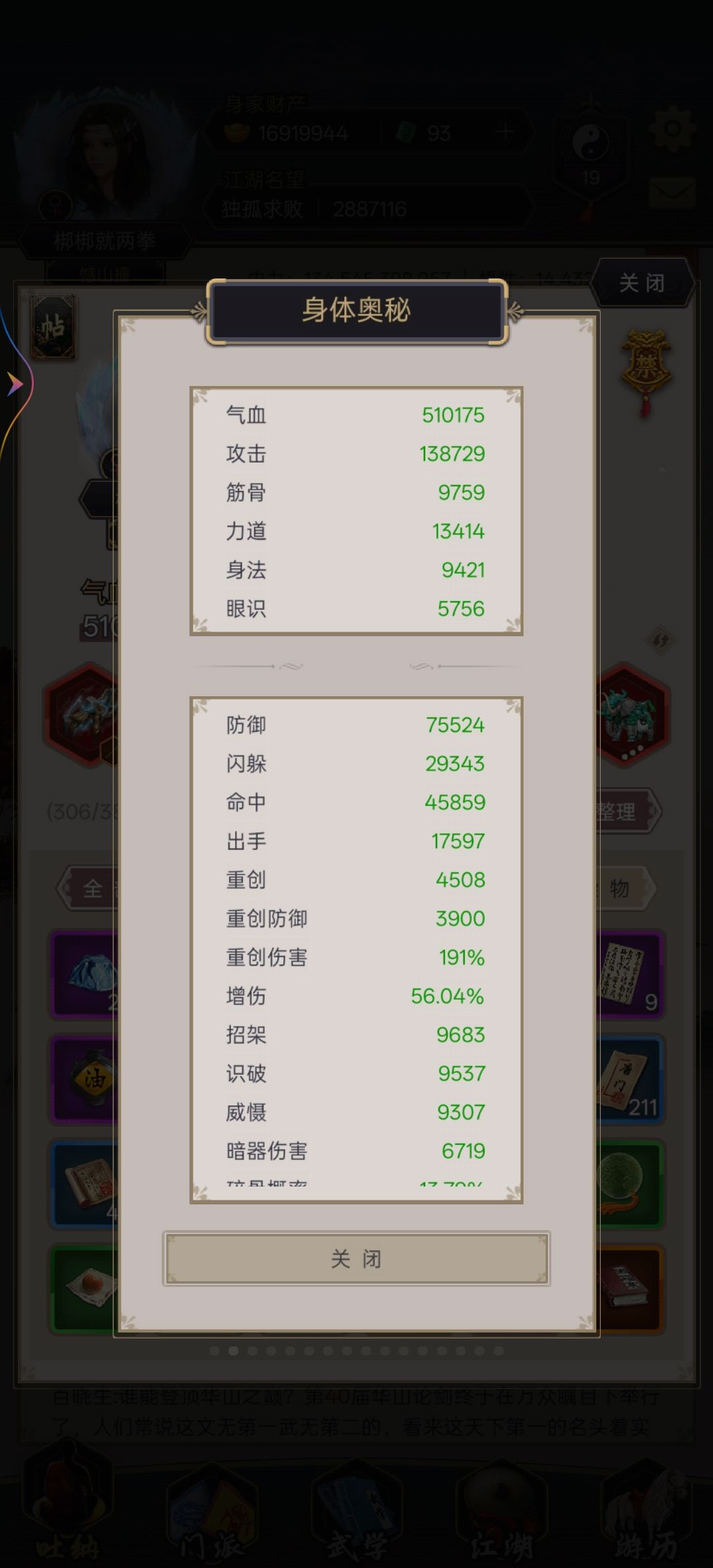 拳过雷火 1