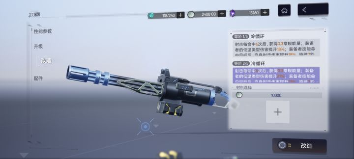 求解，一阶紫武和满改紫武有点多大差距啊截图