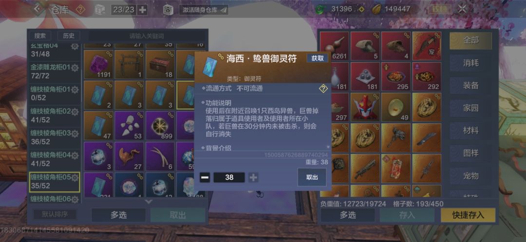 西岛的狩猎御灵符和鸷兽御灵符有啥不同点? 1