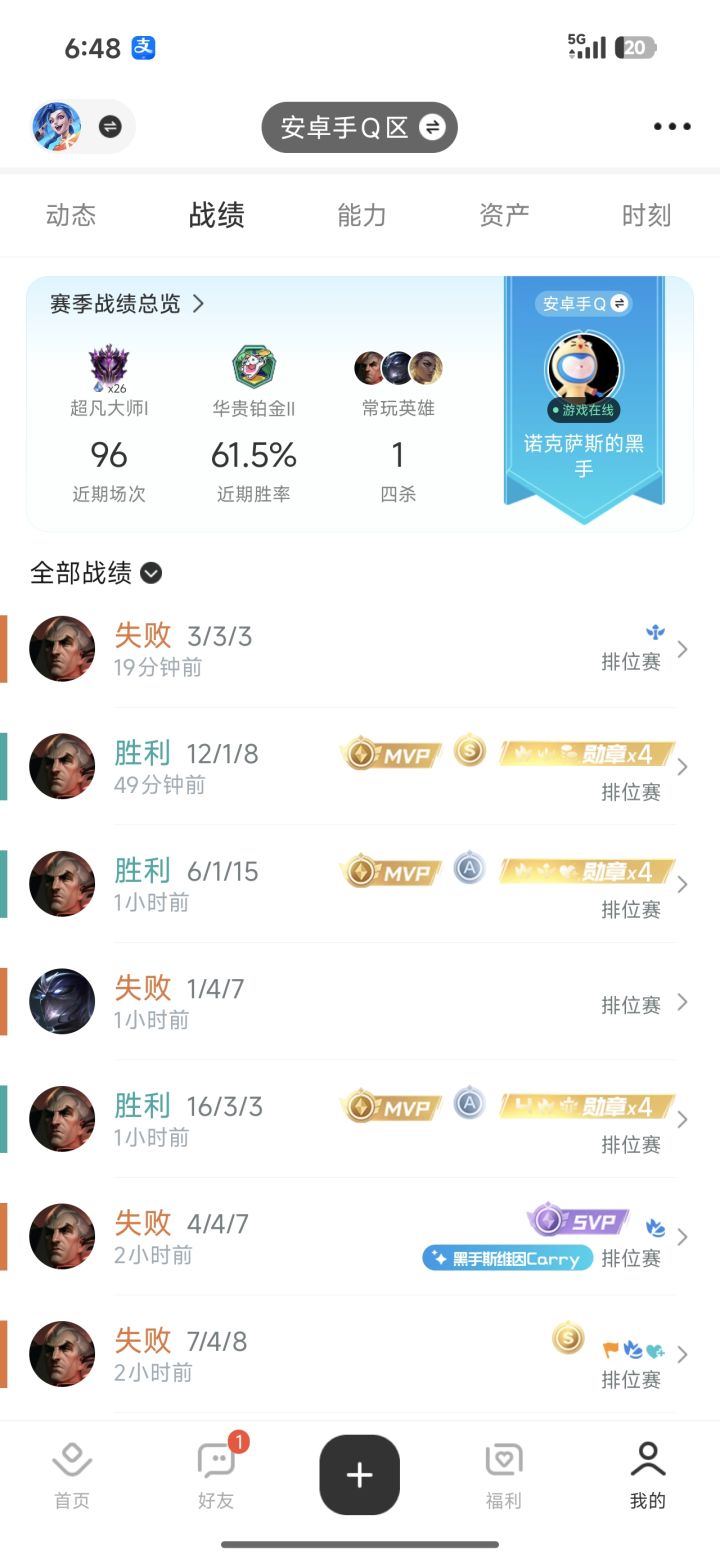 局势是一边倒的,胜率是有来有回的。截图