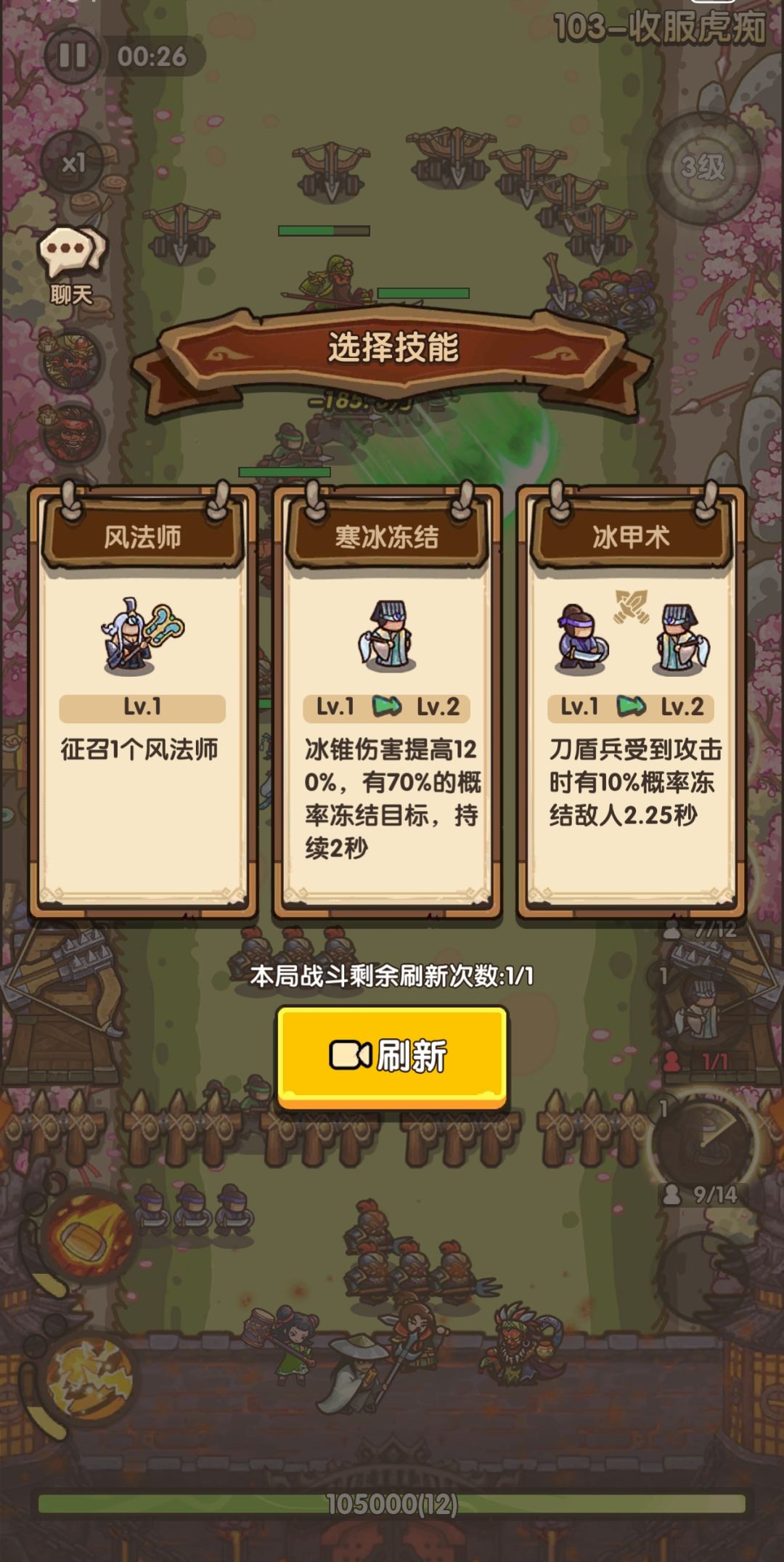 平民103关主线 1