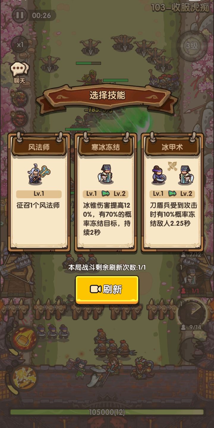 平民103关主线截图