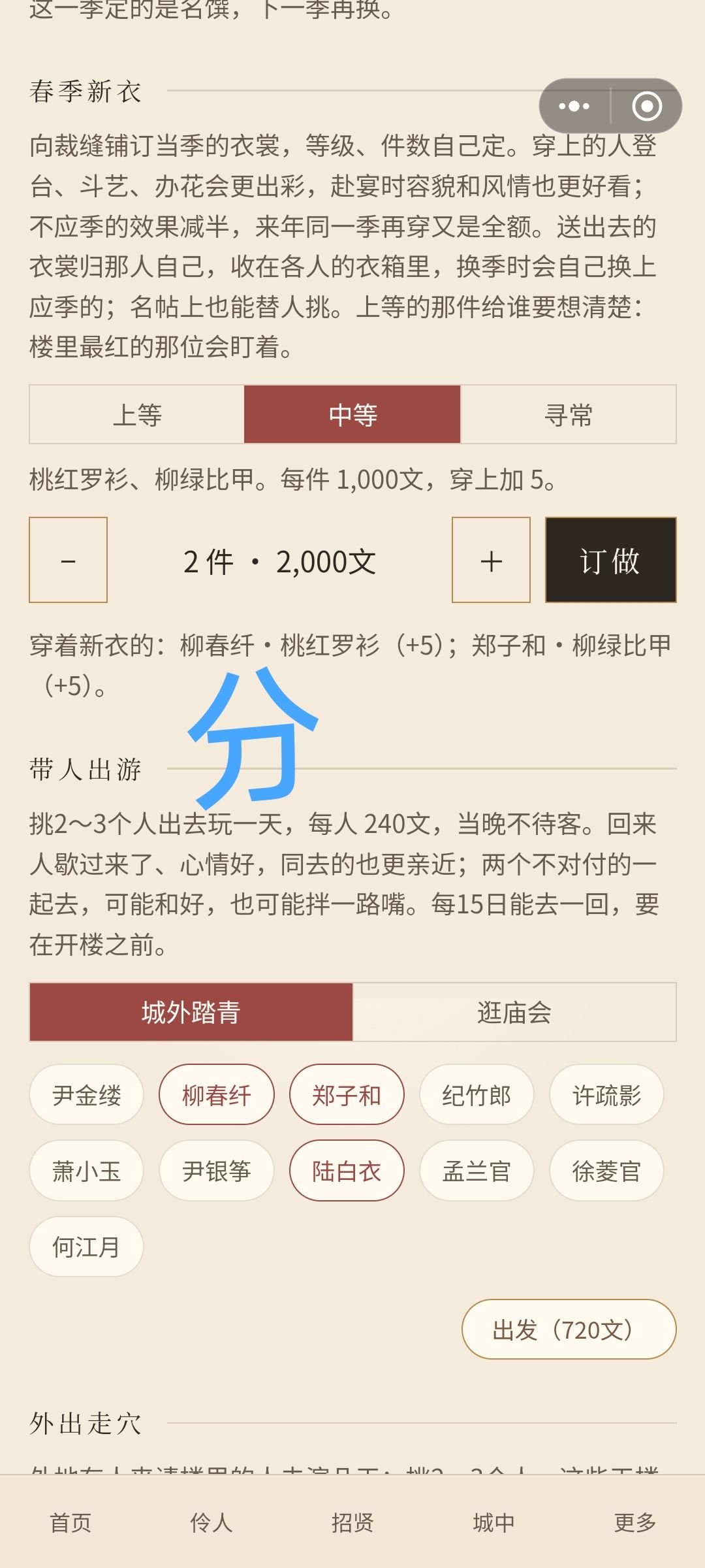 一些真心的建议 16