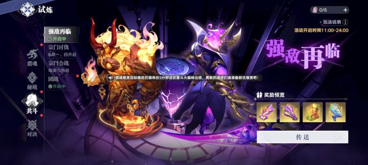 不是官方你什么意思?从昨天开始就无法对战了怎么一张诛邪令都没有截图