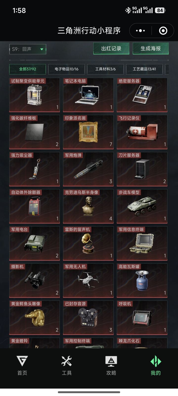 炫彩足球啥时候出啊截图
