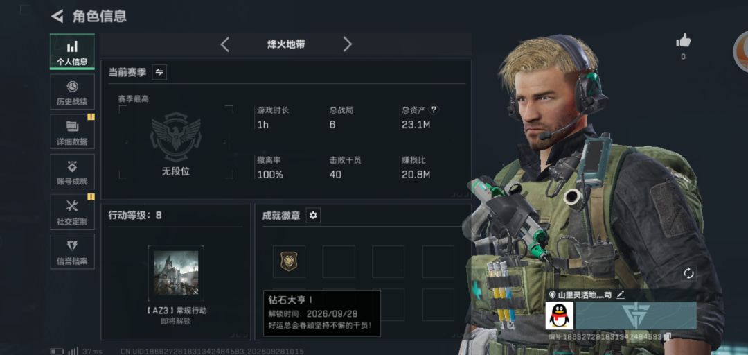 新号一小时出心 2