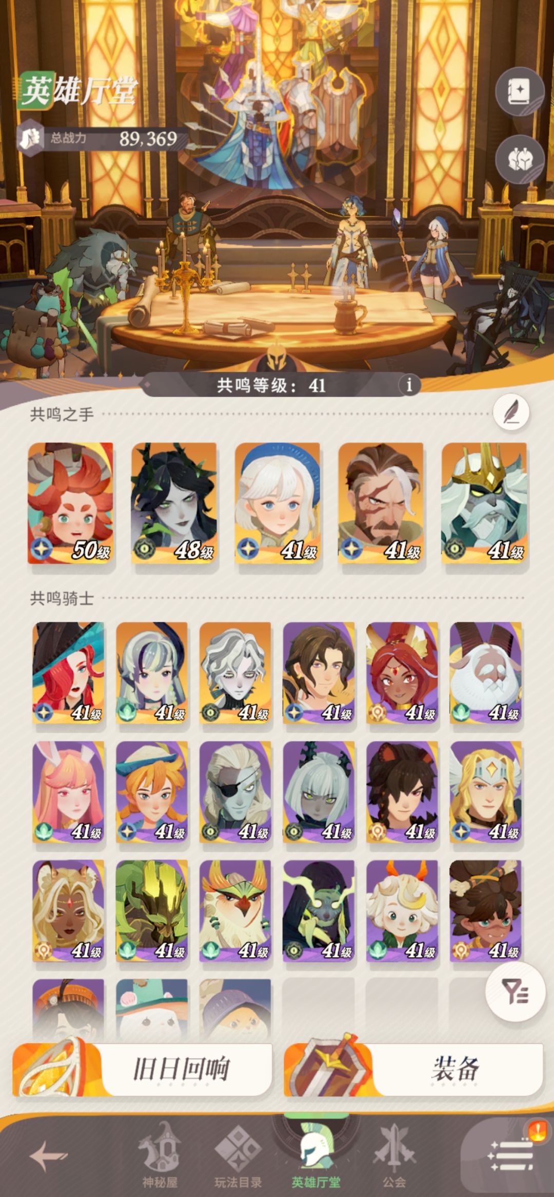 各位大佬,阵容怎么搭配啊? 1