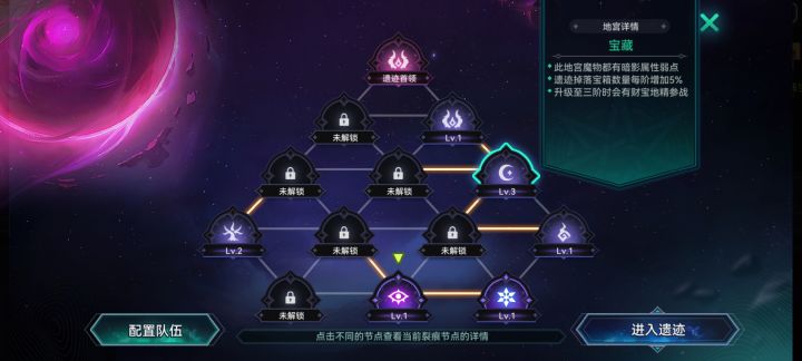 好消息,三阶宝藏,坏消息,没连上截图