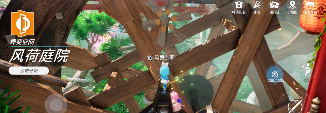 异变空间 LV13 风荷庭院部分收集 3