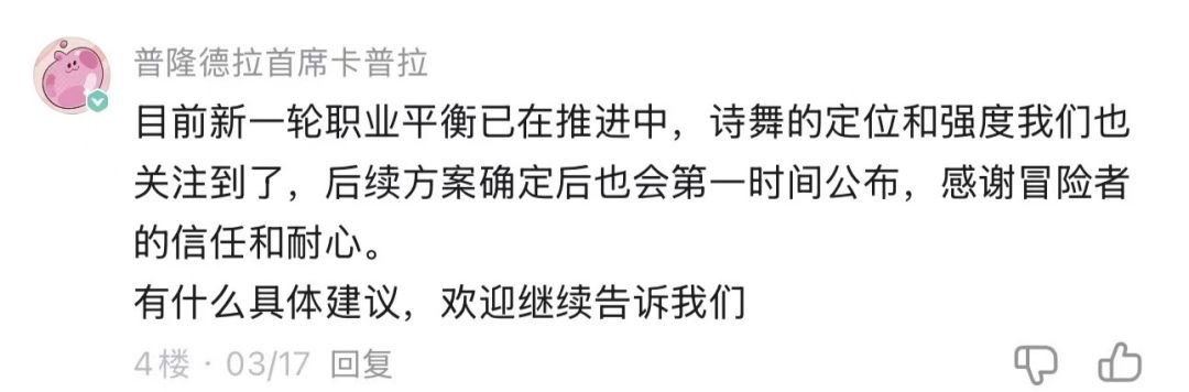职业平衡性喷半年不做,新本物理能过马上改 1
