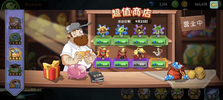 请问一下这个弹弓值得买吗截图