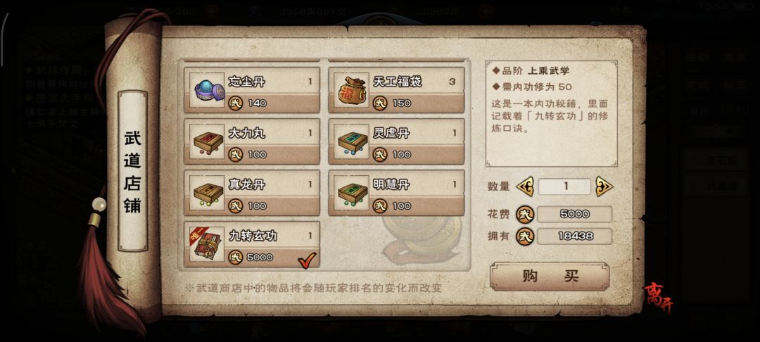 第一次到武道宗师,记录一下 2