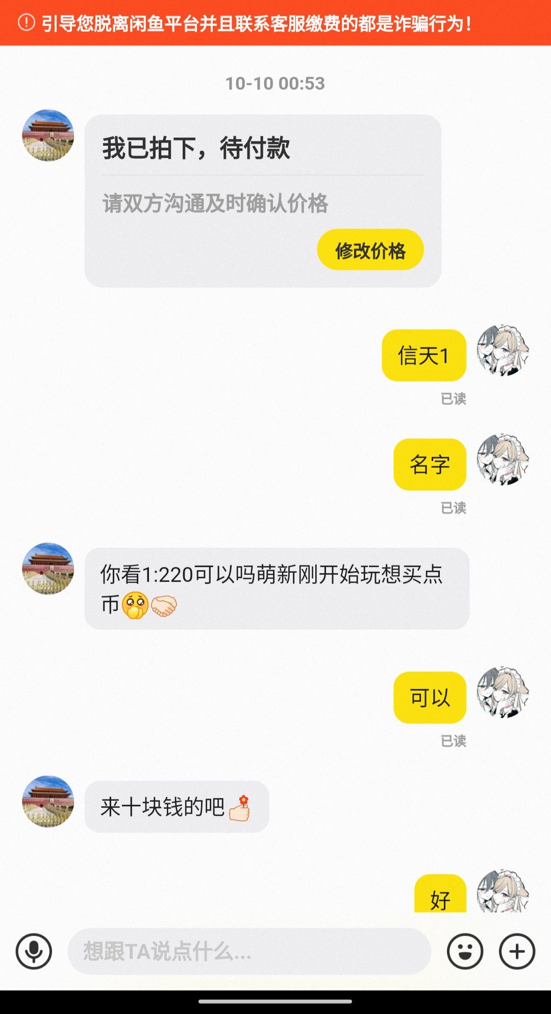日常讨伐 tlm最纯的坏种(挂人避雷贴) 11