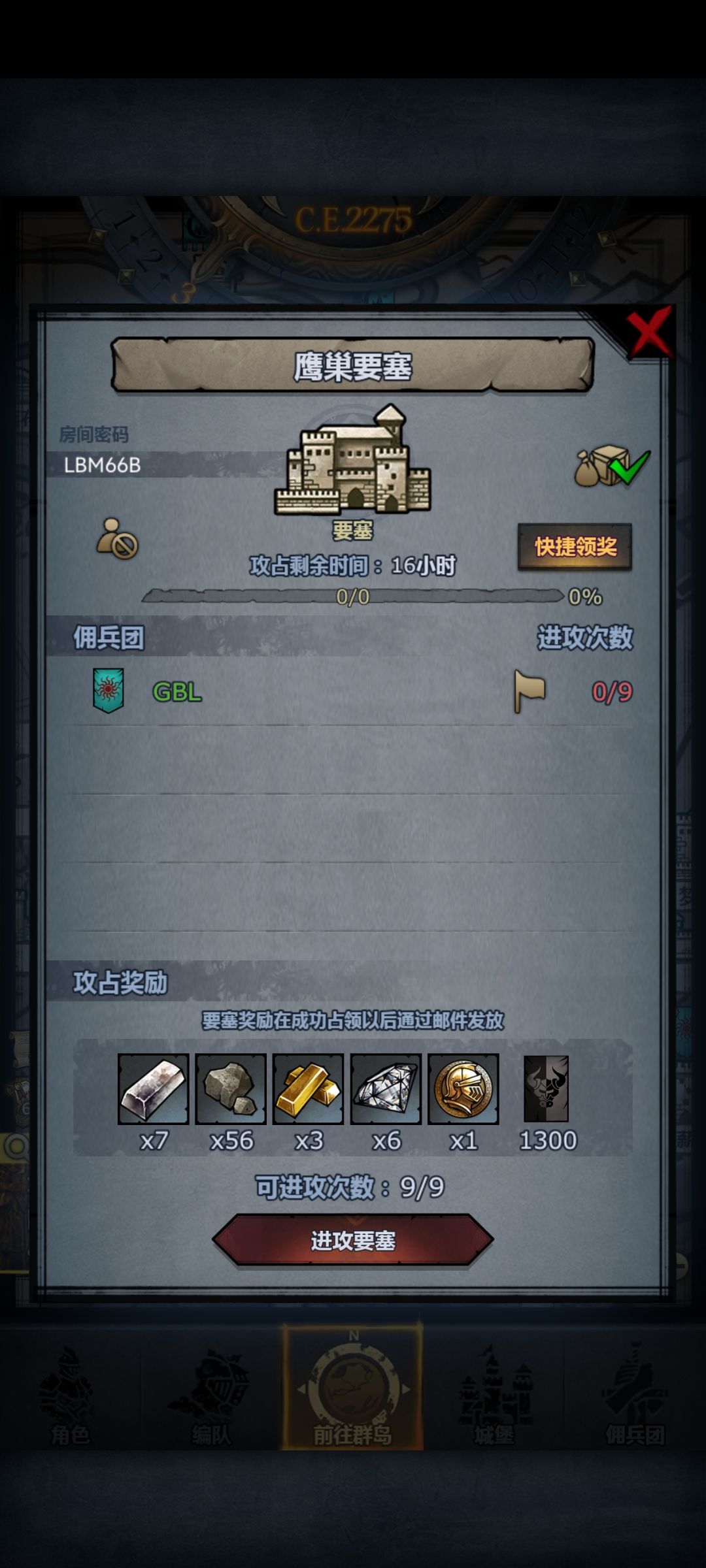 萌新日车第二百四十一天!鹰松日环!佬误入 1