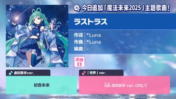 🎵歌曲情报🎤