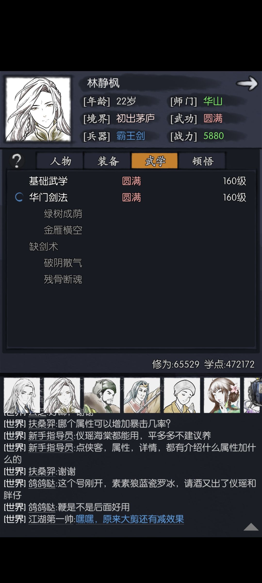 求大师兄大师姐指点前路鸭 2