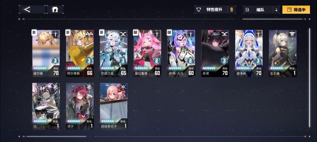 佬问一下怎么配队 1