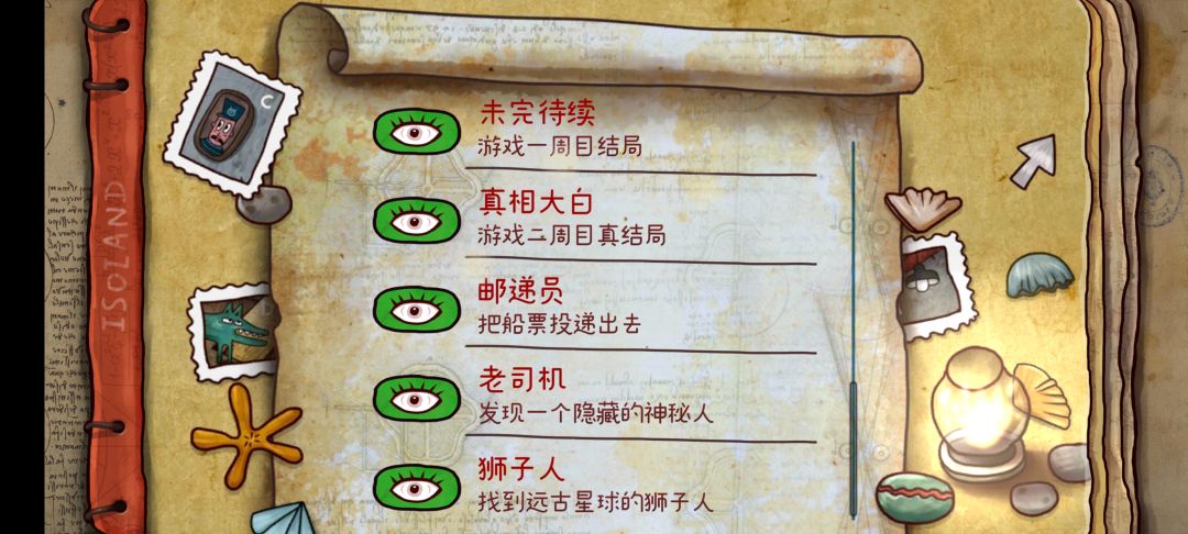 通关打卡,感谢攻略! 2