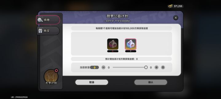 我确认键被扣了截图