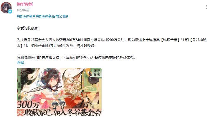 好欸，三百万了玩家了截图