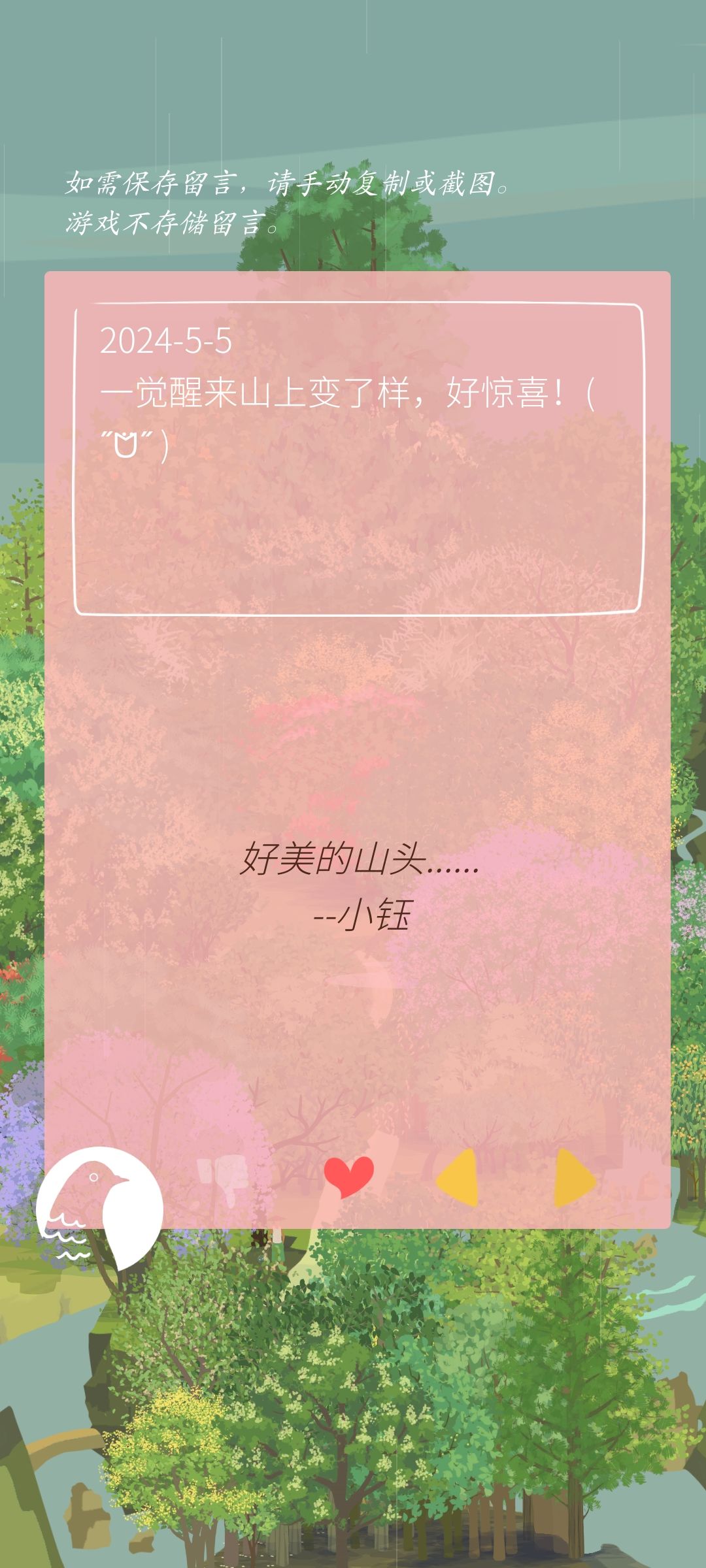 记录留言*9 7