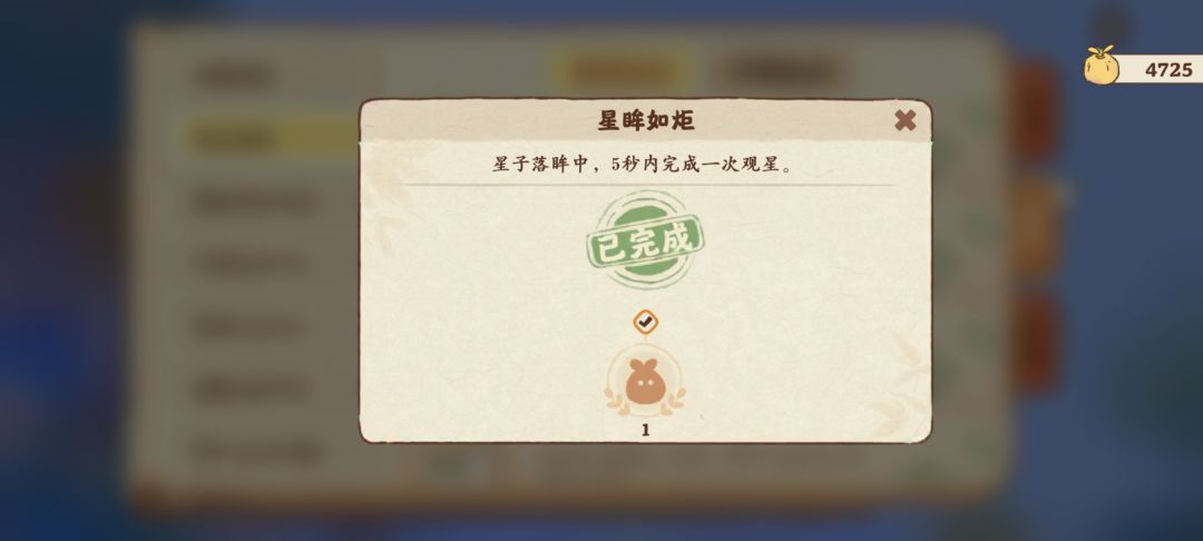 嘿嘿 居然还有这个成就 1