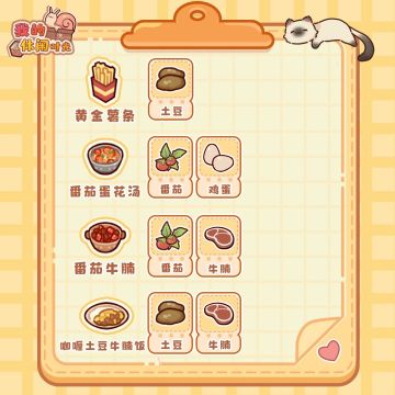 （为新手准备）最全料理菜谱｜我的休闲时光